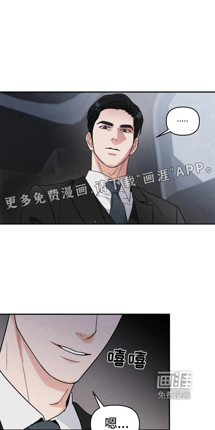 狂攻公寓错误第6话图