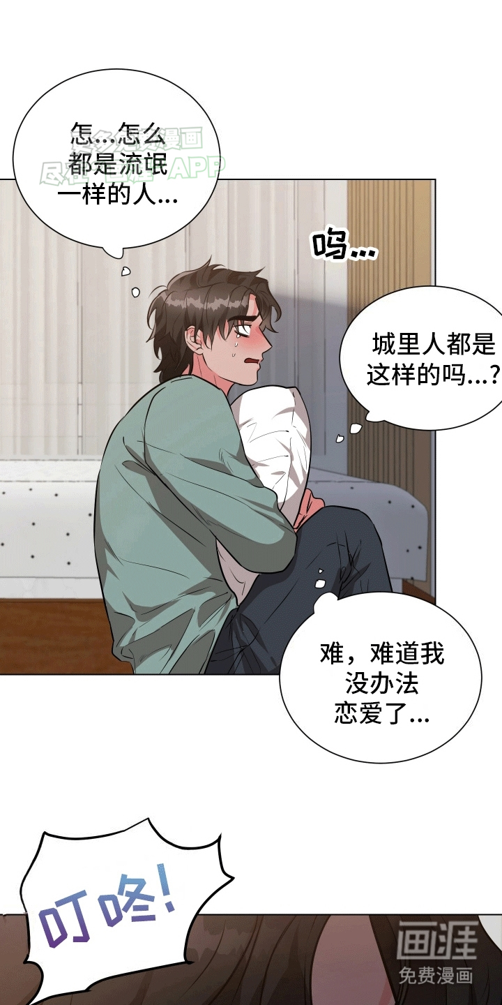 靠近就会发烫第2话图