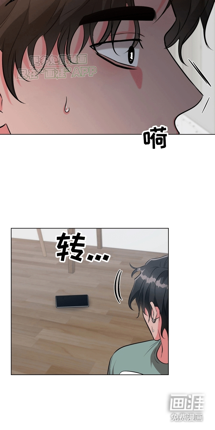 靠近就会发烫第2话图