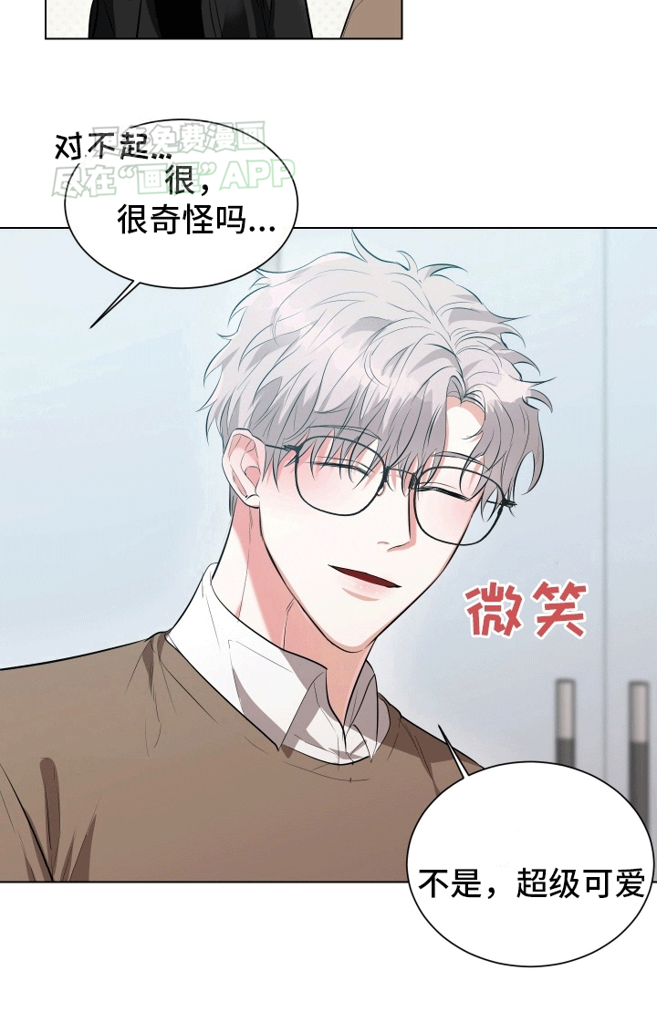 靠近就会发烫第2话图