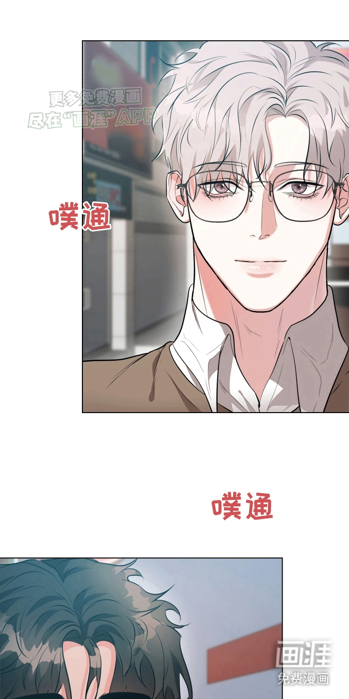 靠近就会发烫第3话图