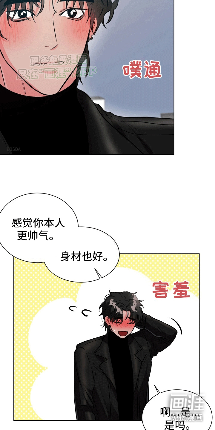 靠近就会发烫第3话图