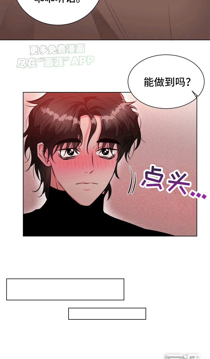 靠近就会发烫第4话图