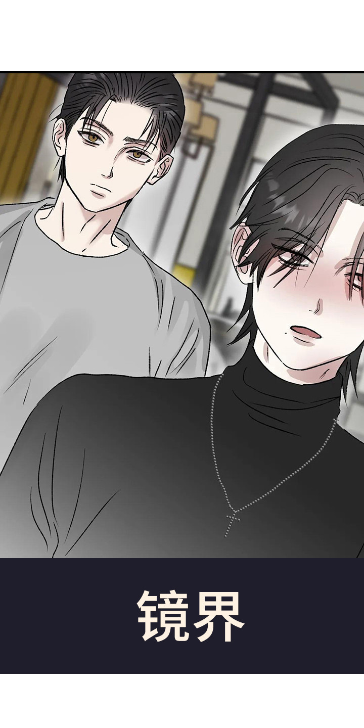 狂攻公寓暗面第1话图