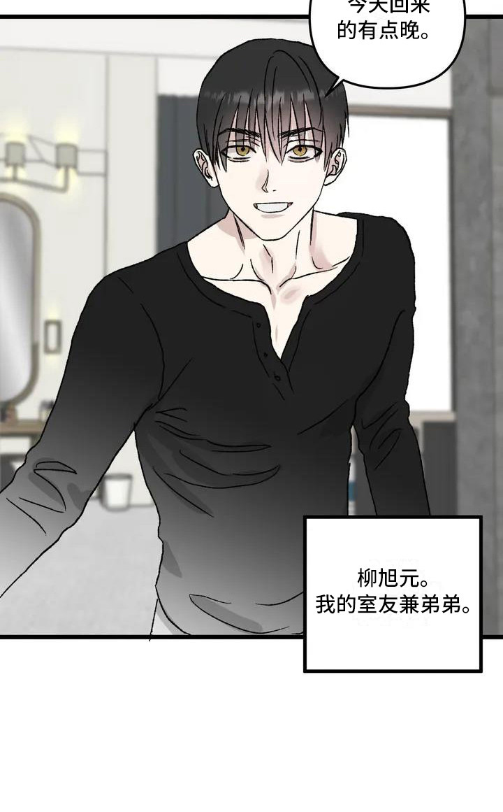 狂攻公寓暗面第1话图