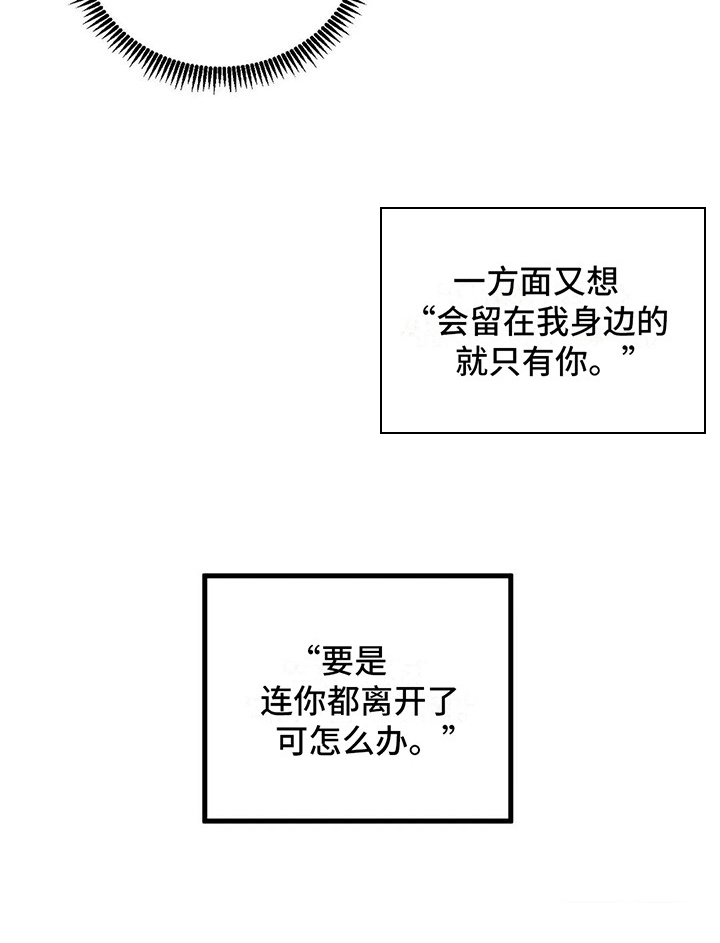 狂攻公寓暗面第10话图