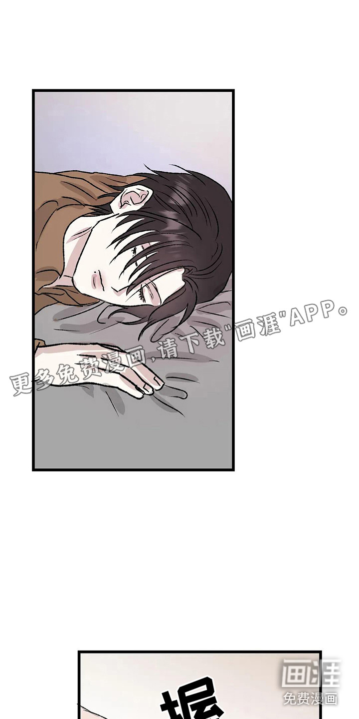 狂攻公寓暗面第11话图