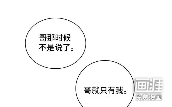 狂攻公寓暗面第12话图