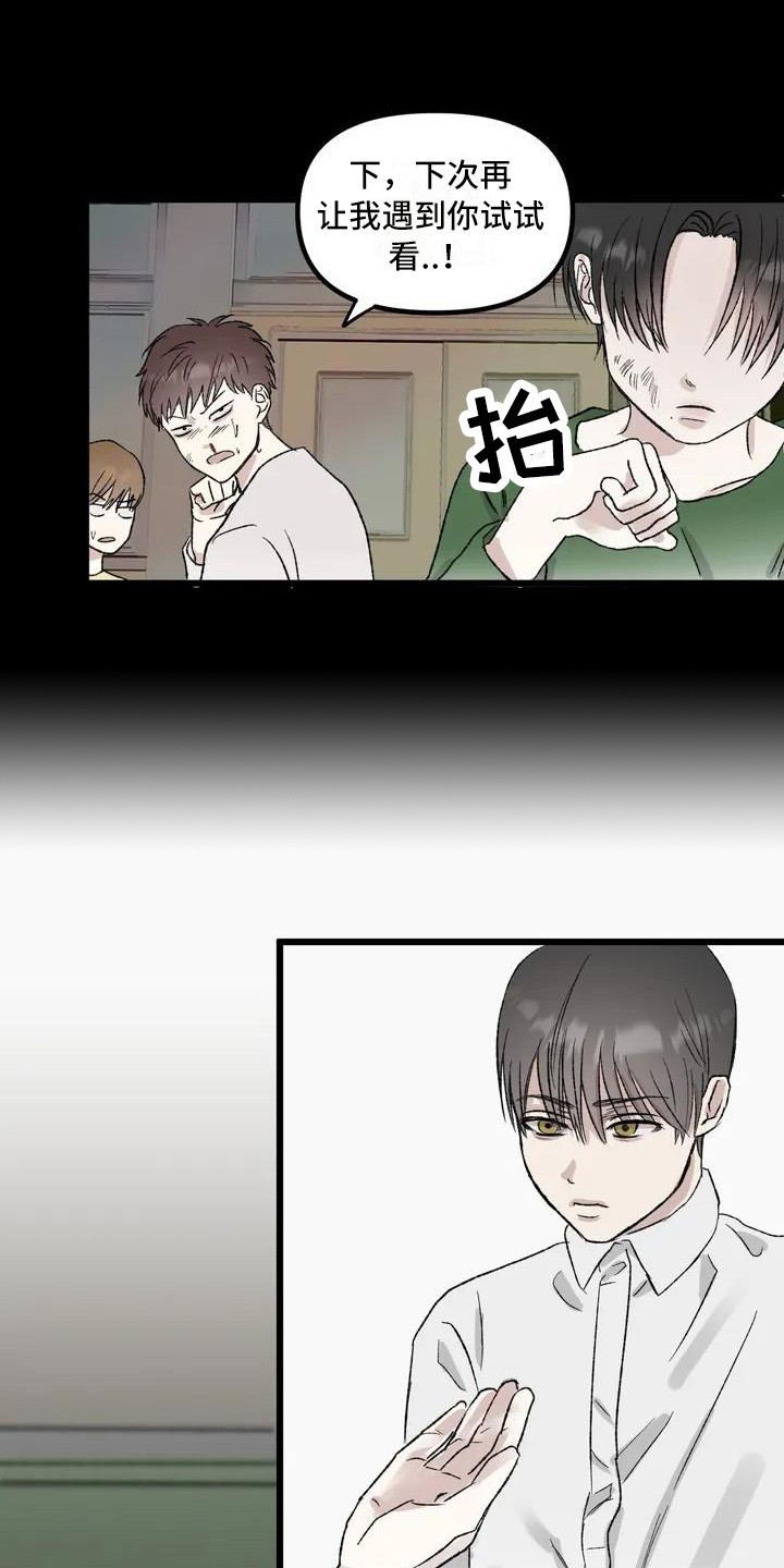 狂攻公寓暗面第3话图