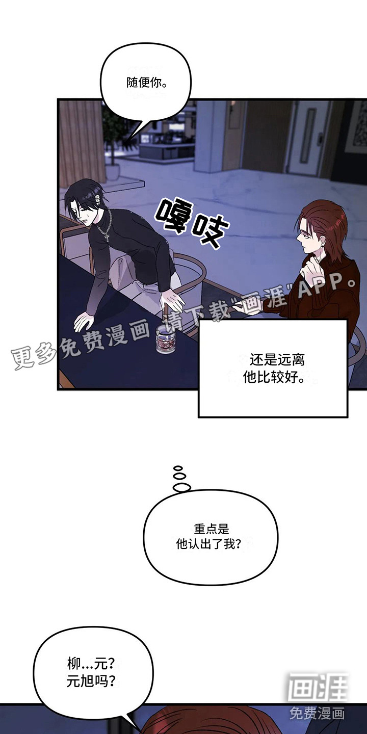 狂攻公寓暗面第5话图