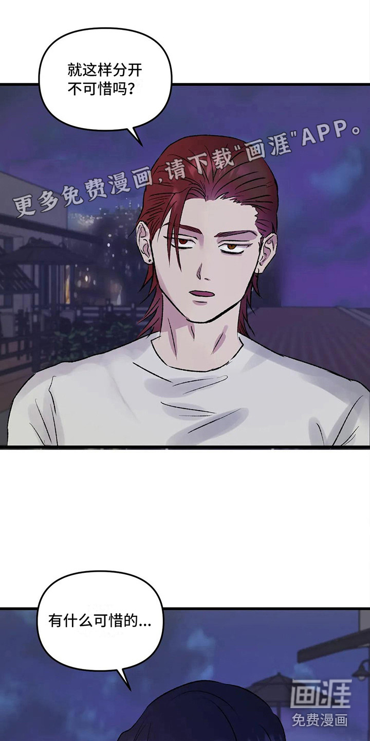 狂攻公寓暗面第7话图