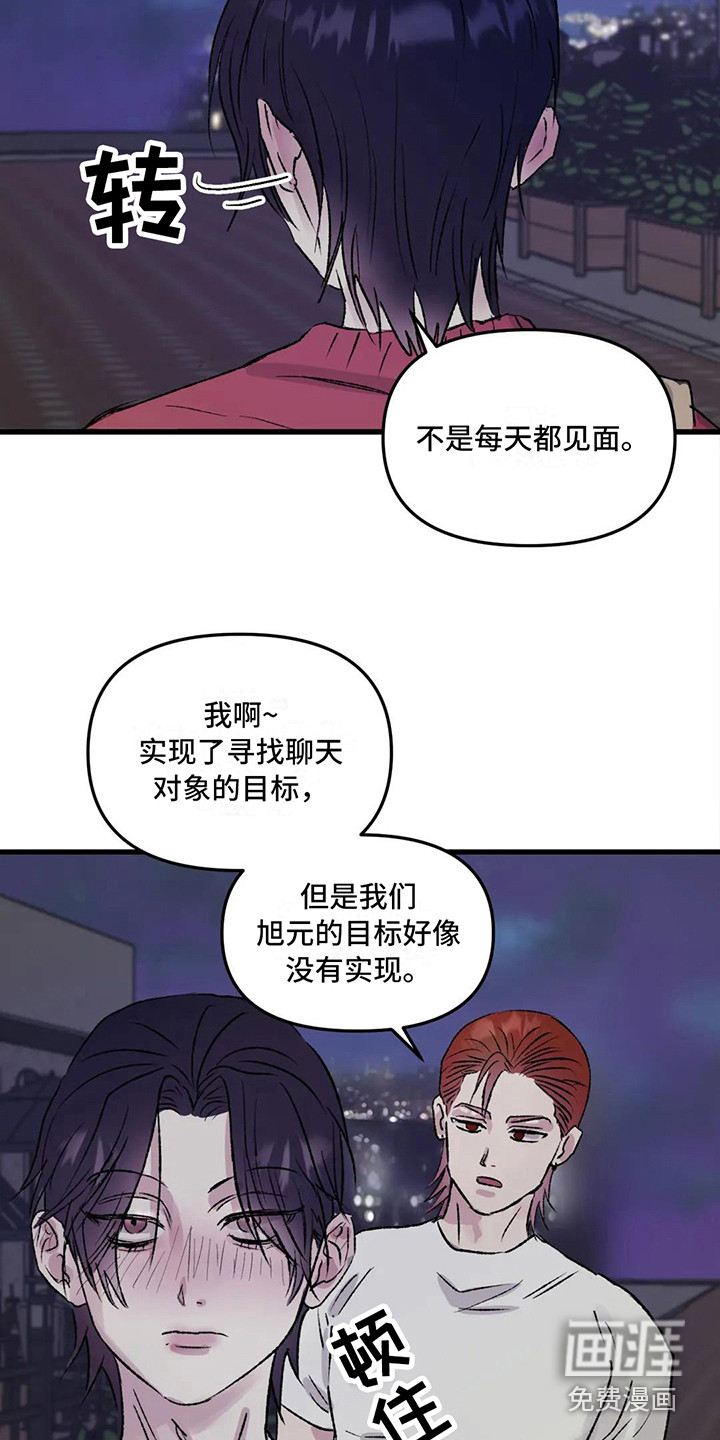 狂攻公寓暗面第7话图