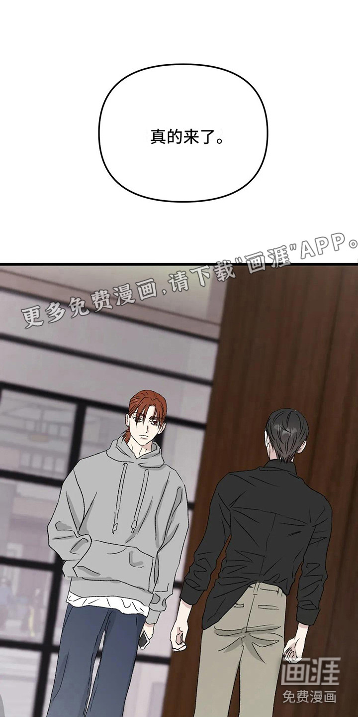 狂攻公寓暗面第9话图