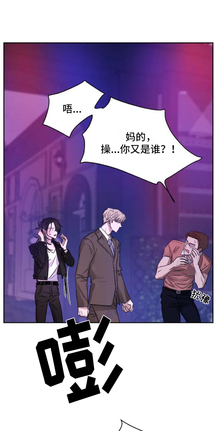 狂攻公寓扣押第2话图