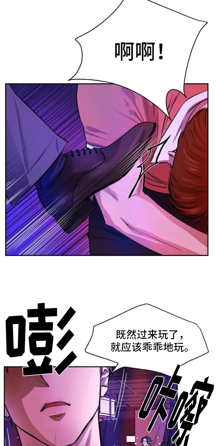 狂攻公寓扣押第2话图