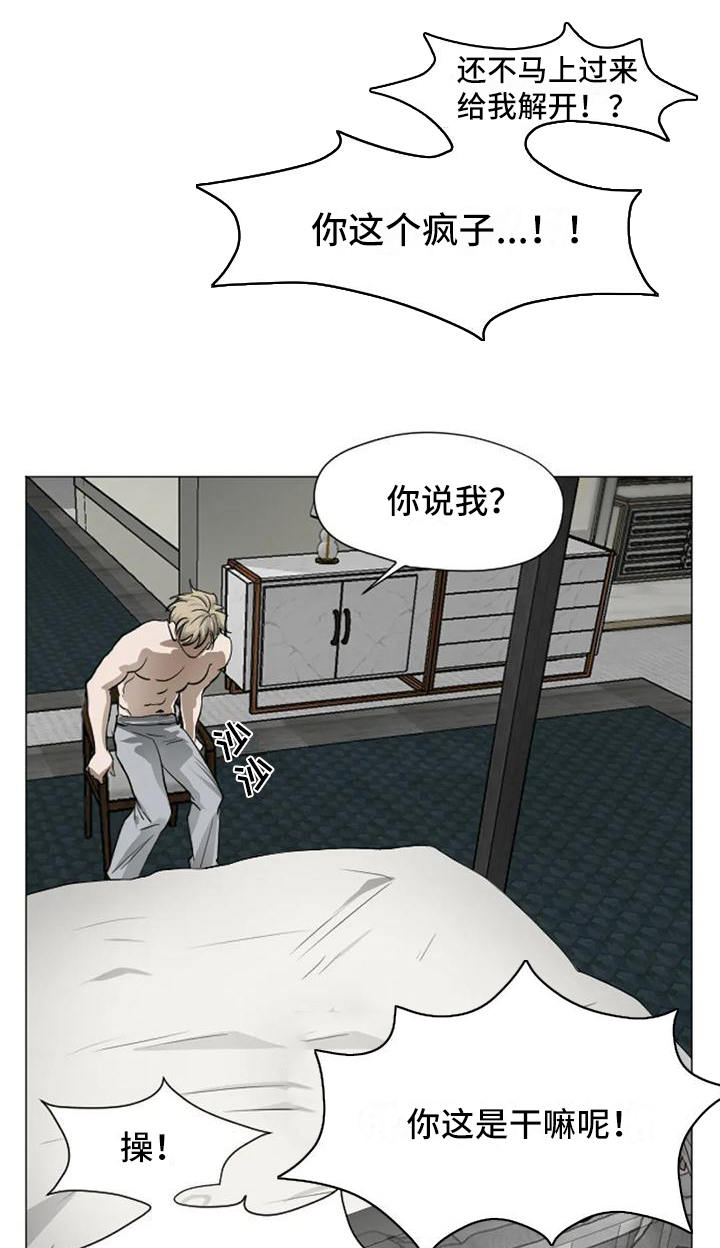 狂攻公寓扣押第4话图