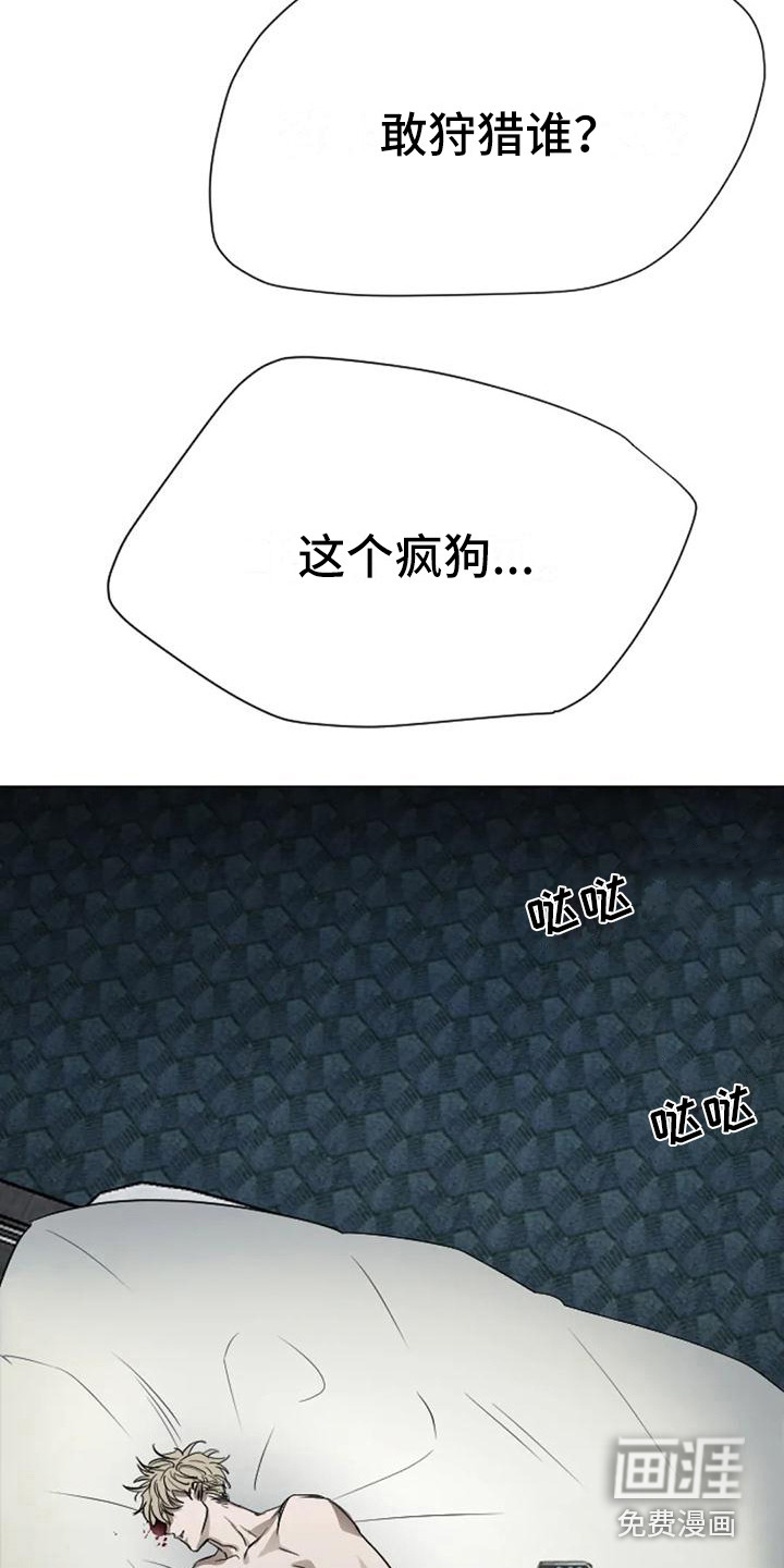 狂攻公寓扣押第5话图