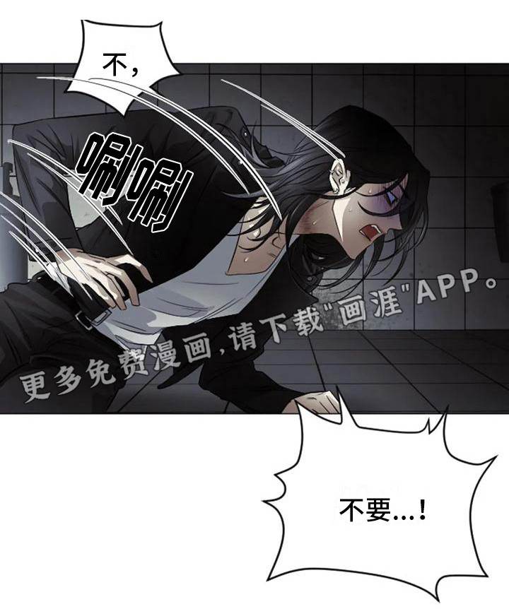 狂攻公寓扣押第7话图