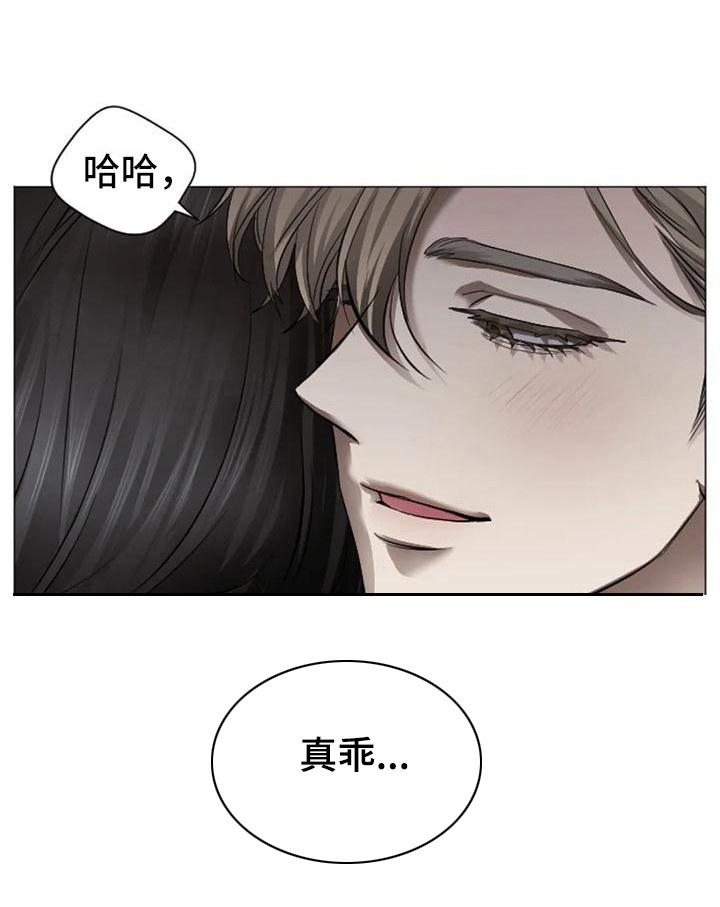 狂攻公寓扣押第7话图