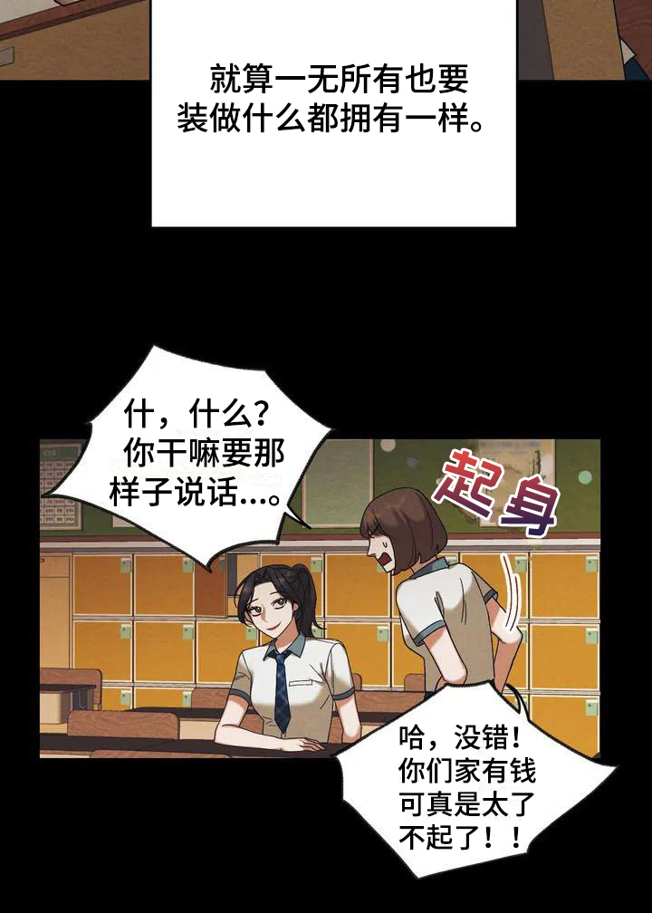 狂攻公寓弱点第2话图