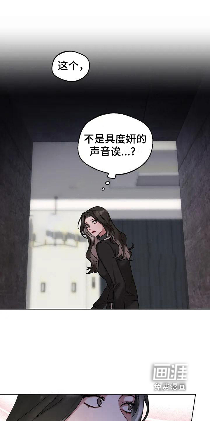 狂攻公寓弱点第4话图