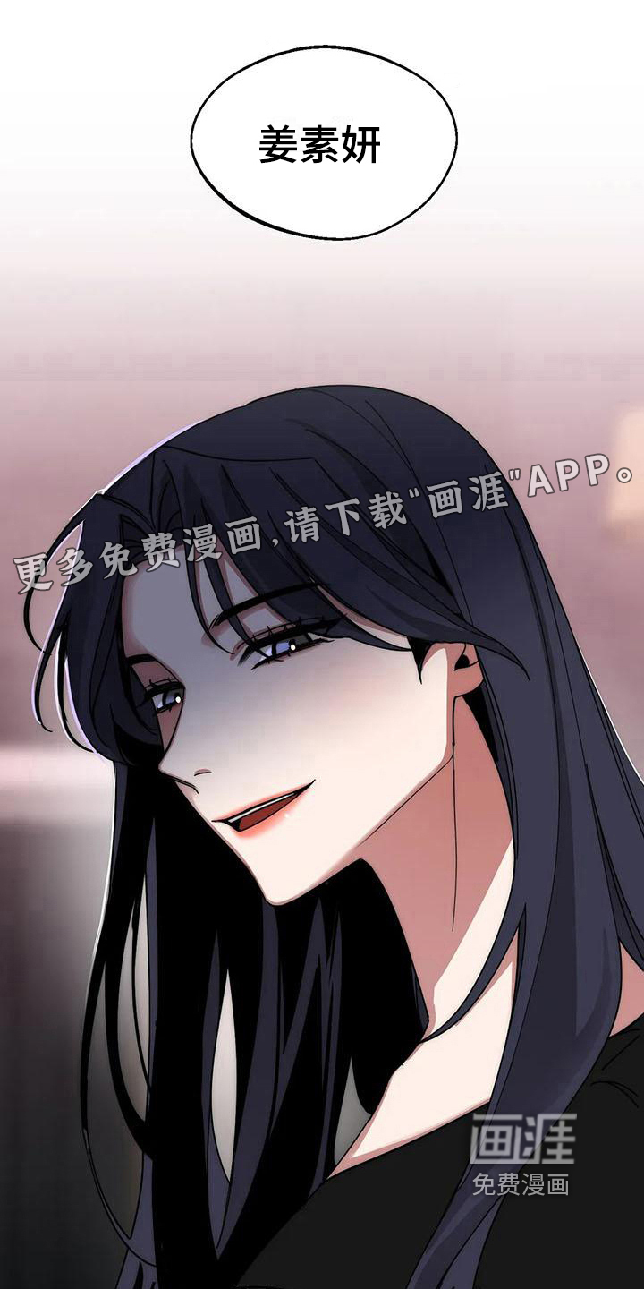 狂攻公寓弱点第5话图