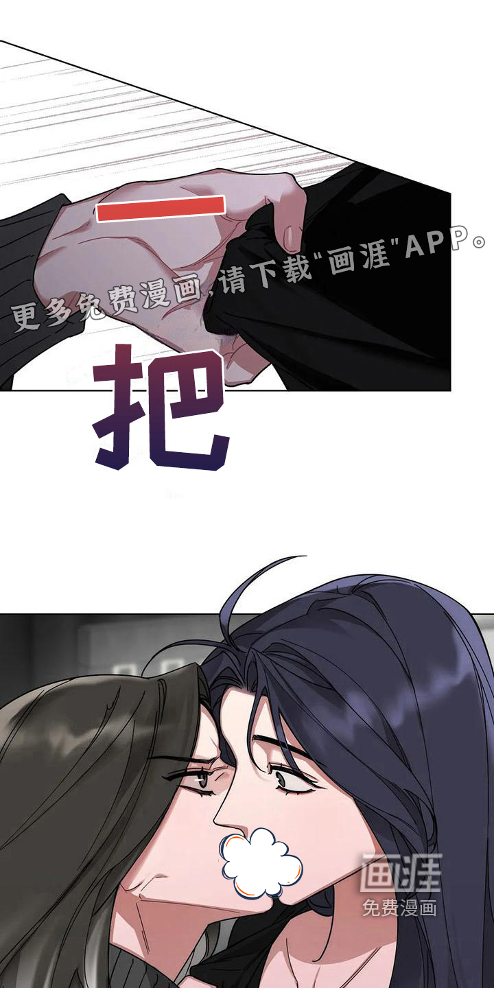 狂攻公寓弱点第6话图