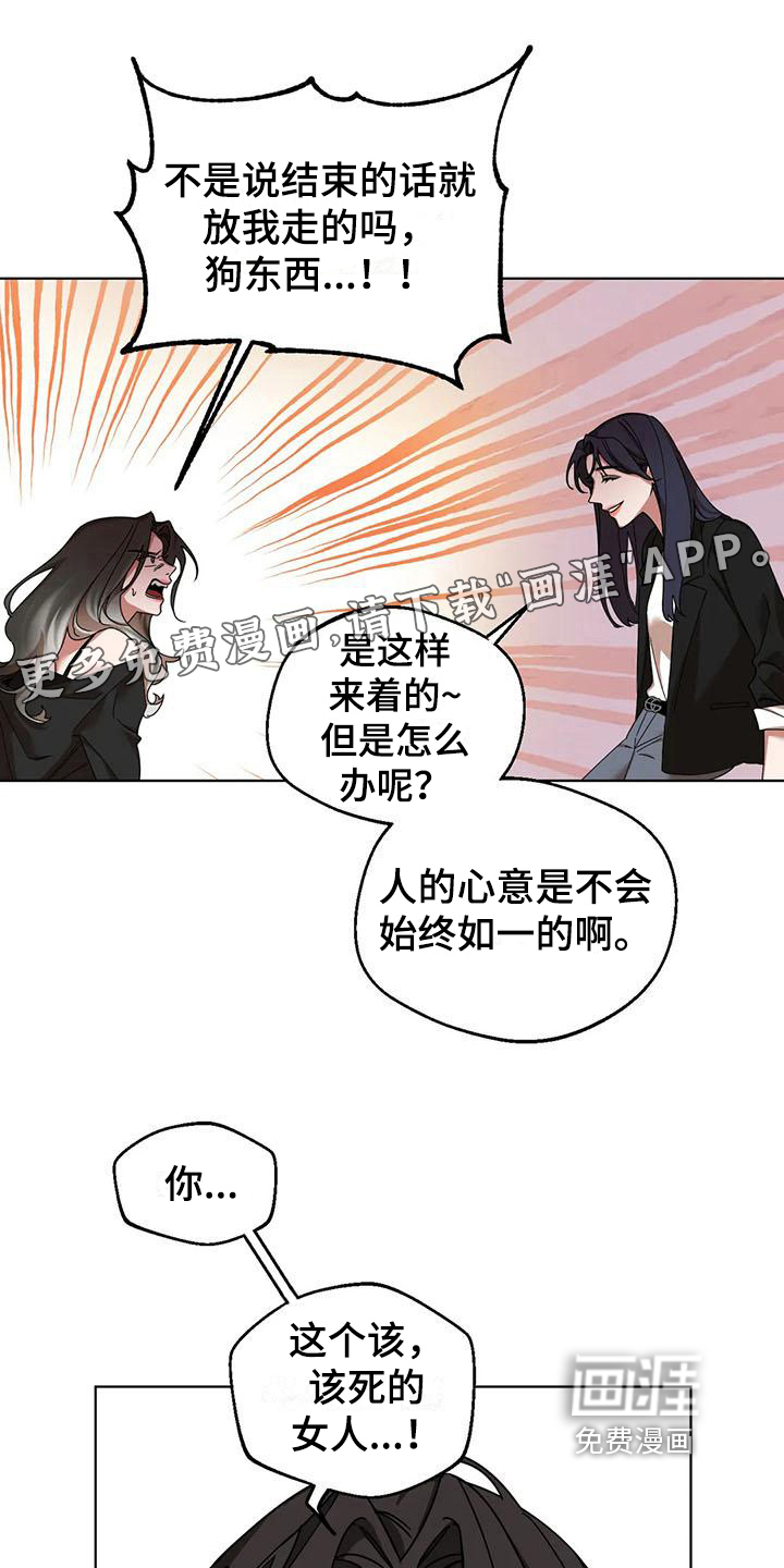 狂攻公寓弱点第7话图