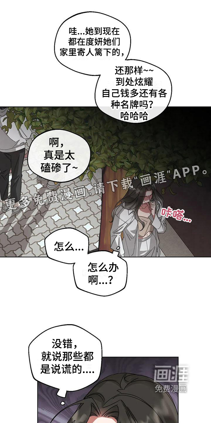 狂攻公寓弱点第9话图