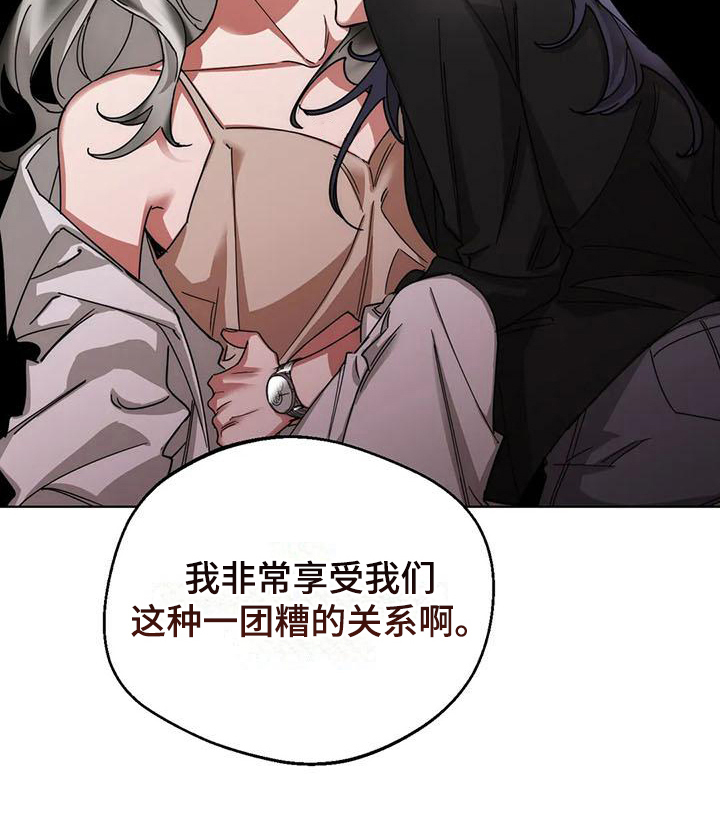 狂攻公寓弱点第9话图