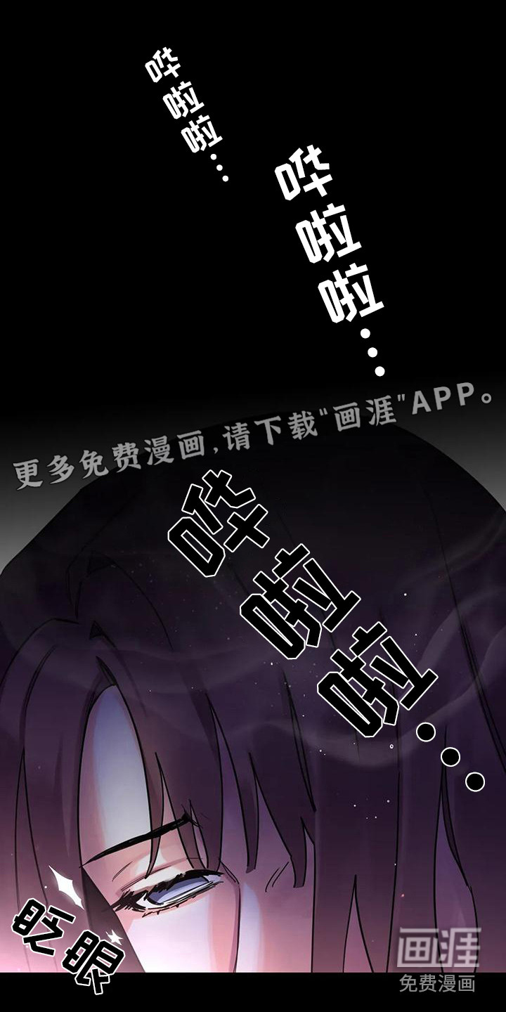 狂攻公寓间谍第10话图