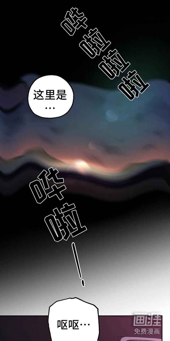 狂攻公寓间谍第10话图