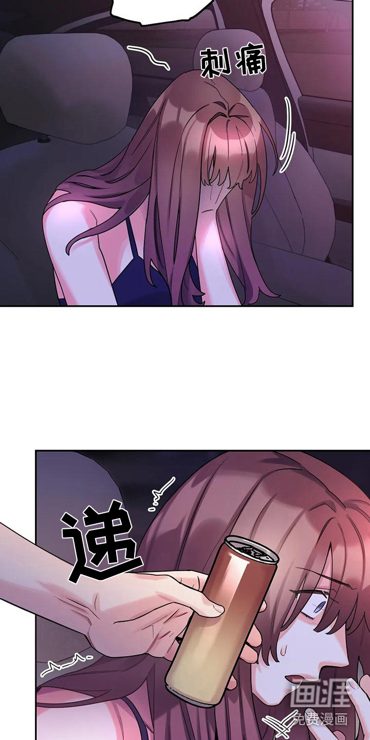 狂攻公寓间谍第10话图