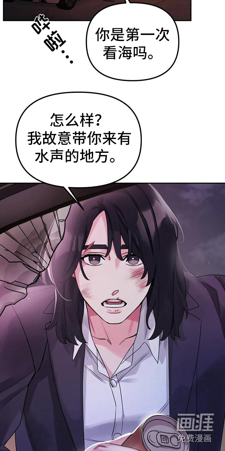 狂攻公寓间谍第10话图