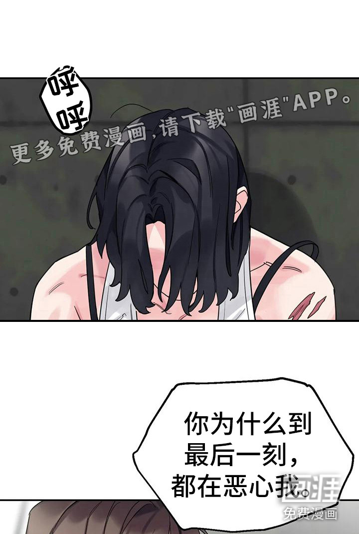 狂攻公寓间谍第14话图