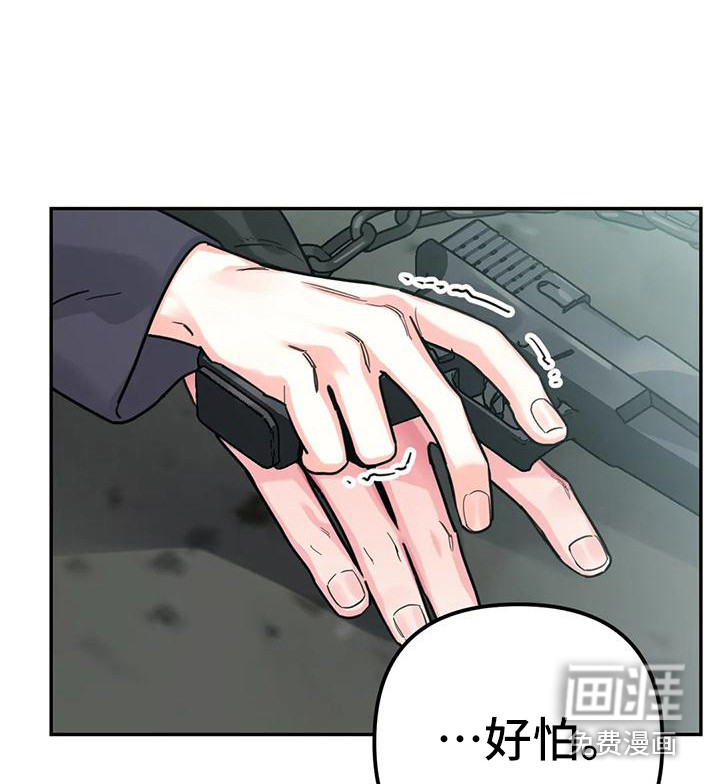 狂攻公寓间谍第15话图