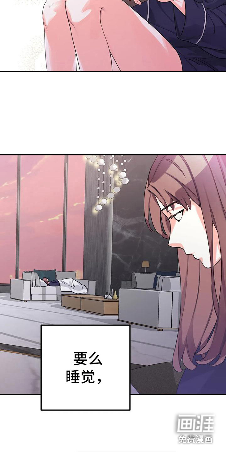 狂攻公寓间谍第5话图