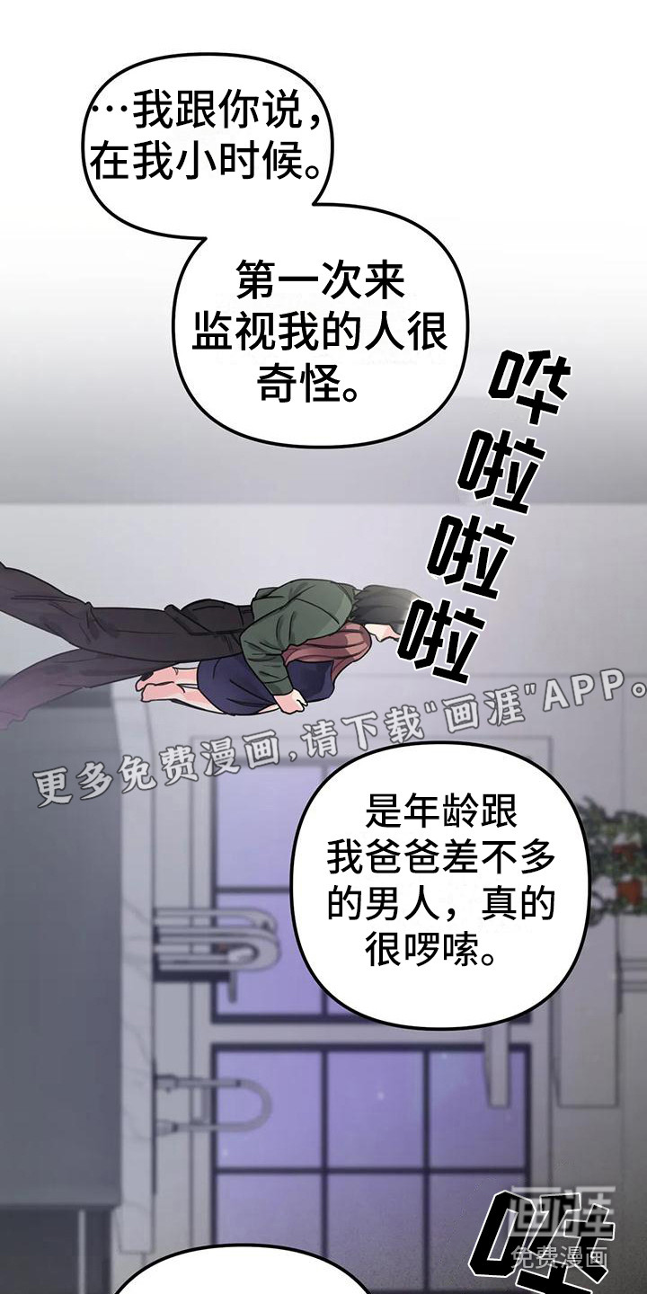 狂攻公寓间谍第6话图