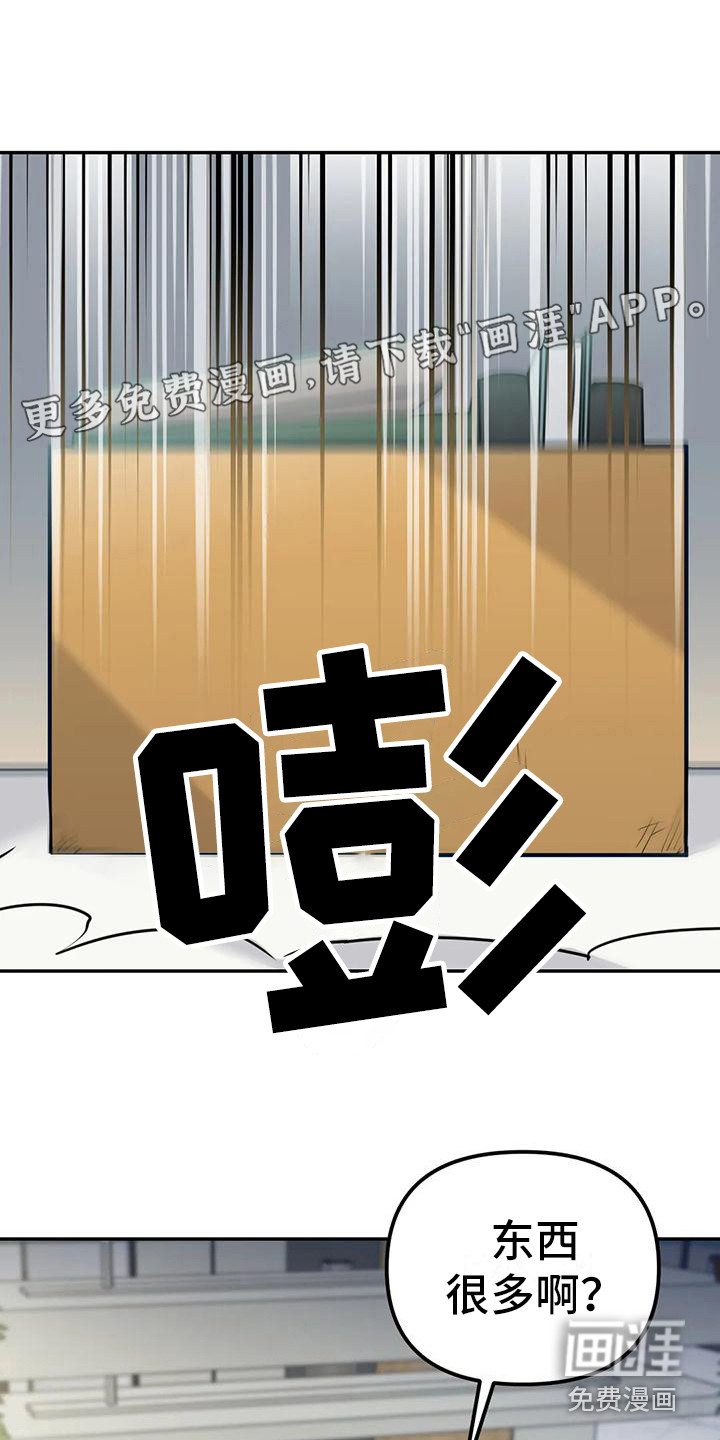 狂攻公寓间谍第7话图