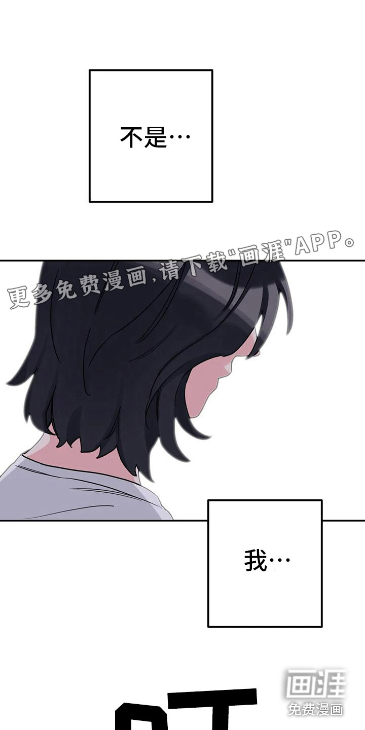 狂攻公寓间谍第8话图