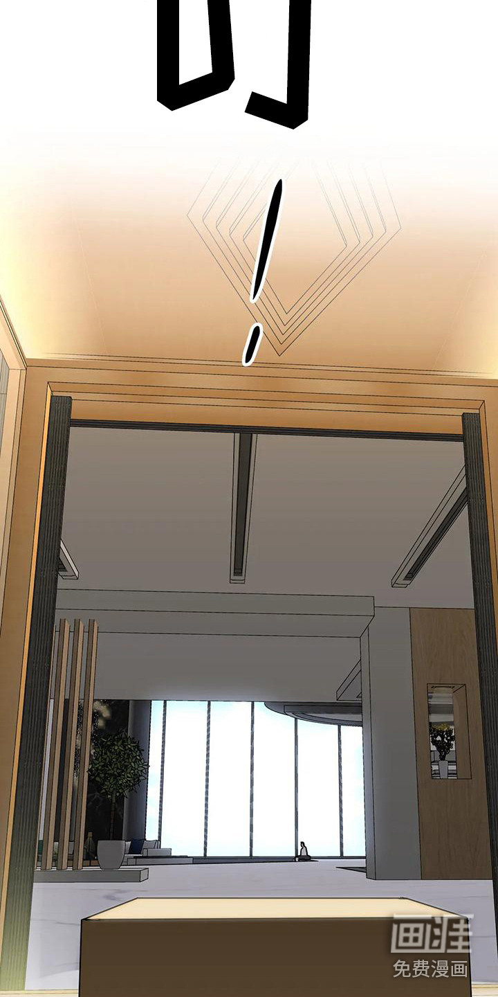 狂攻公寓间谍第8话图