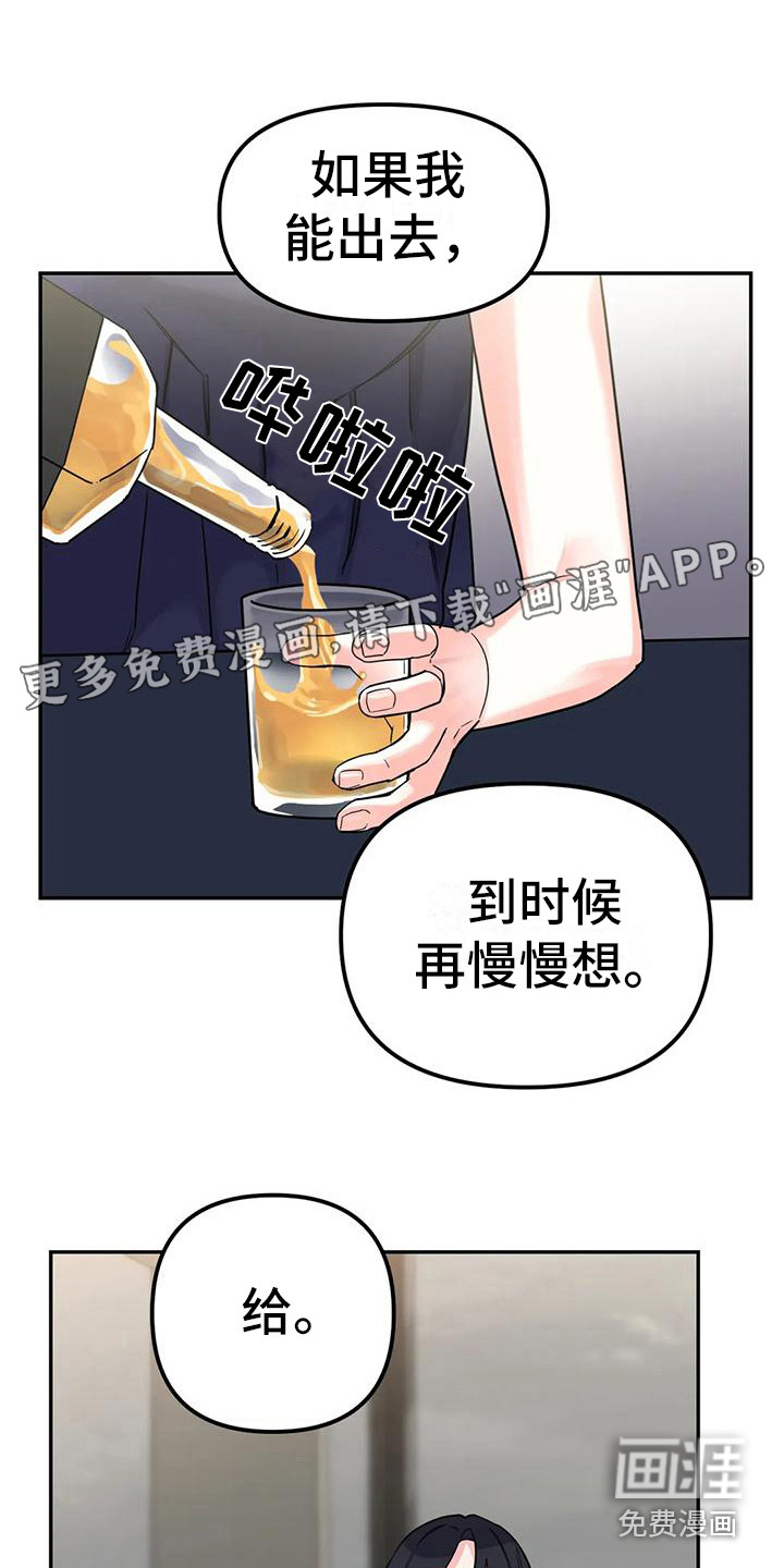 狂攻公寓间谍第9话图