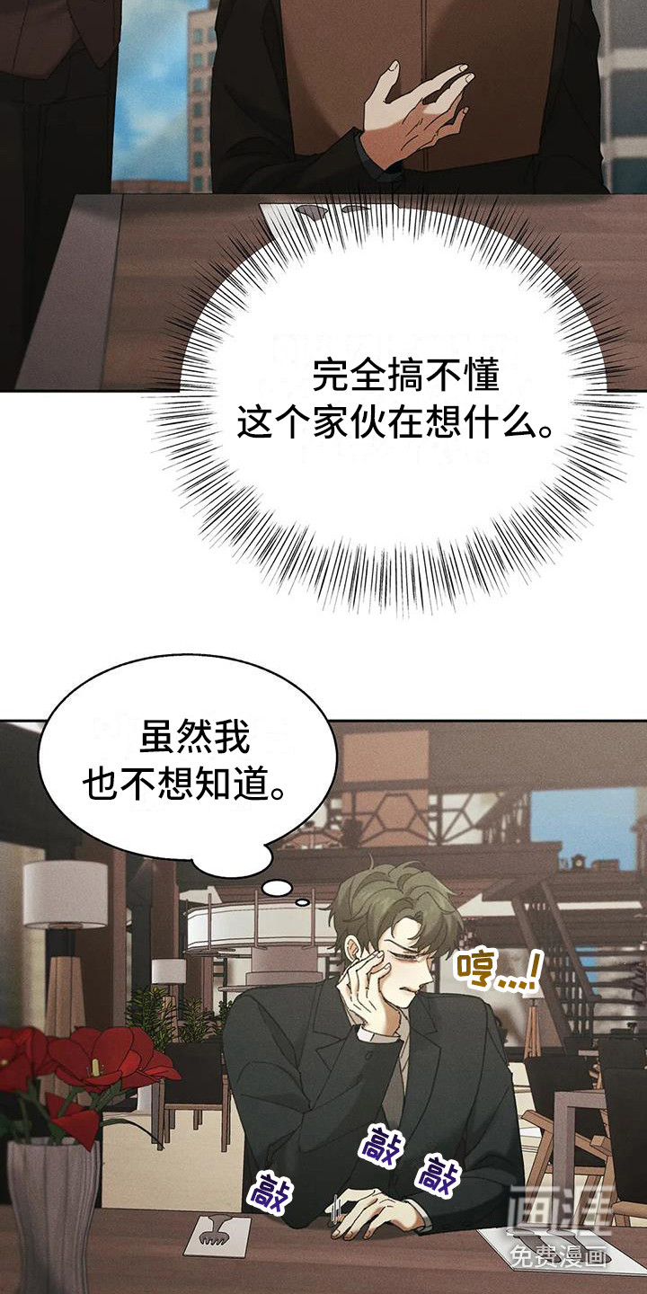 狂攻公寓盲点第10话图