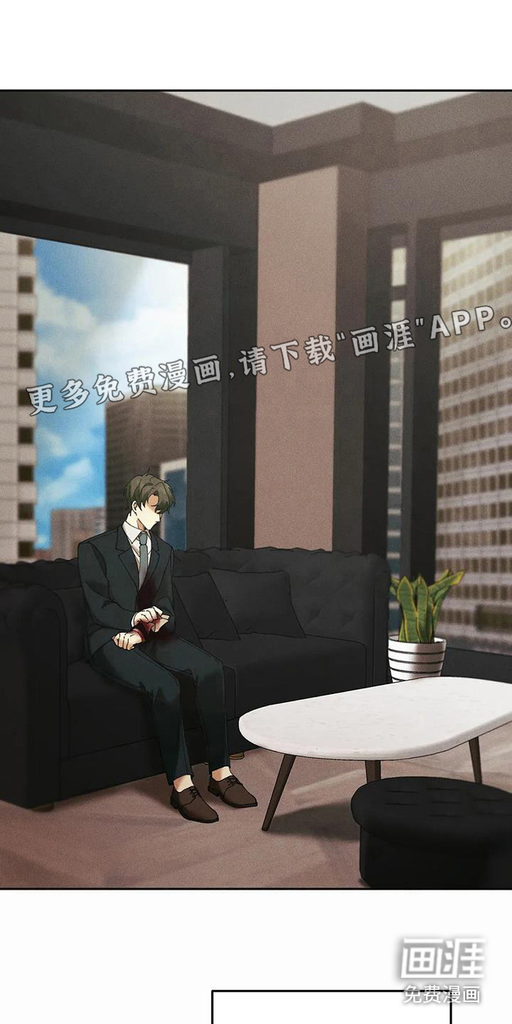 狂攻公寓盲点第11话图