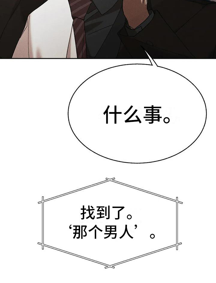 狂攻公寓盲点第11话图