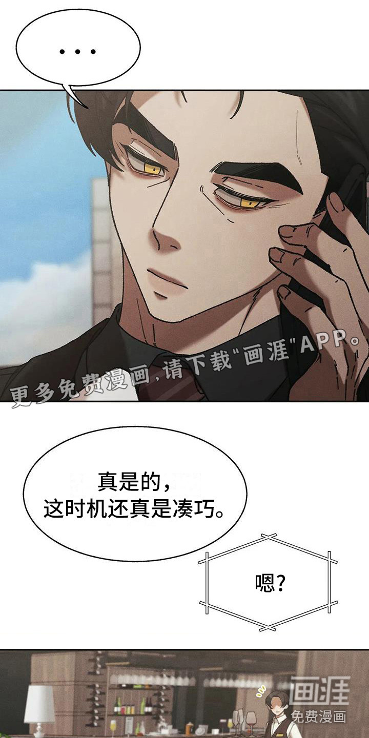 狂攻公寓盲点第12话图