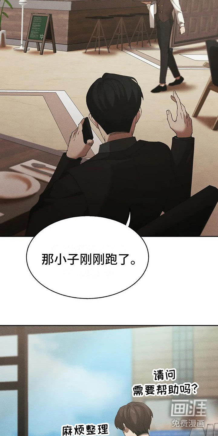 狂攻公寓盲点第12话图