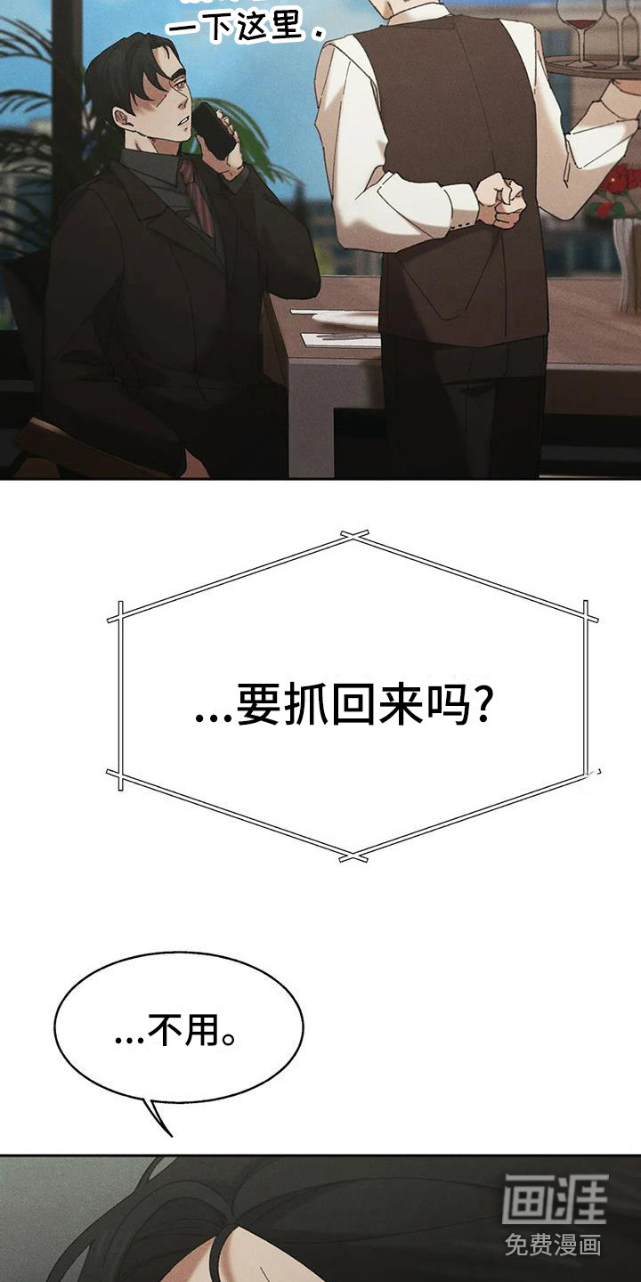 狂攻公寓盲点第12话图