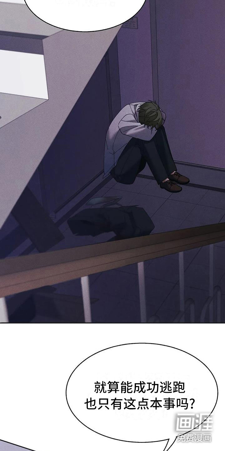 狂攻公寓盲点第14话图