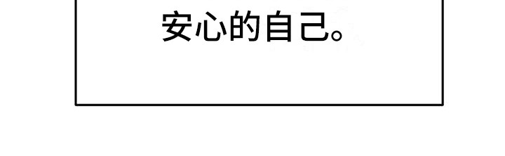 狂攻公寓盲点第14话图